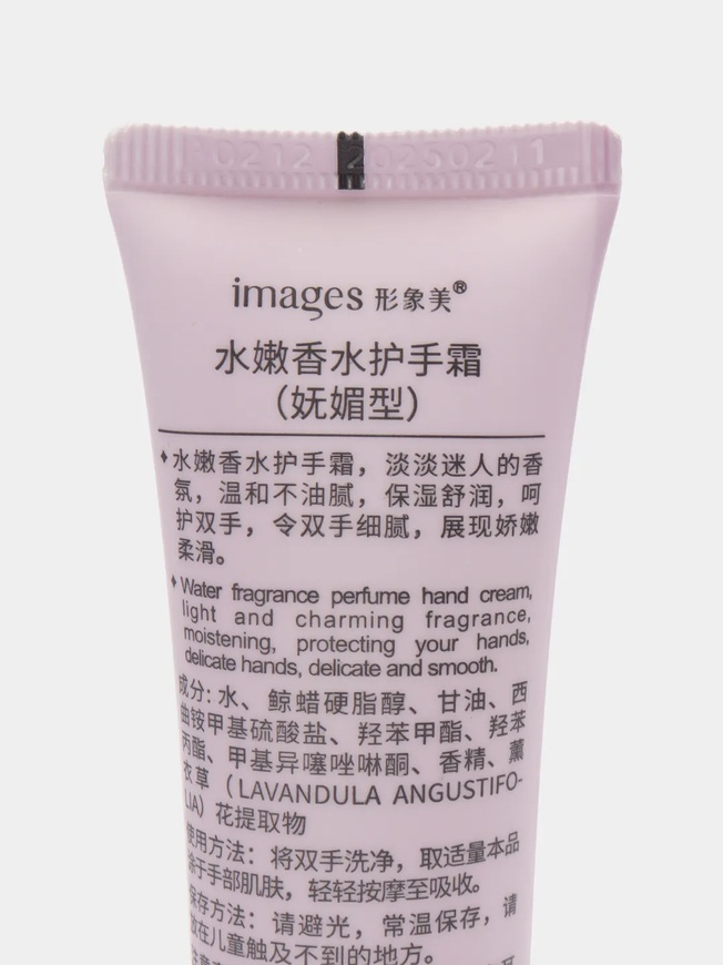 Крем для рук парфумований з екстрактом лаванди IMAGES Perfume Hand Cream Lavander