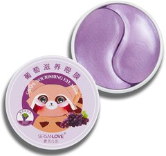 Гидрогелевые патчи с экстрактом ягод винограда Sersanlove Grape Nourishing Eye Mask