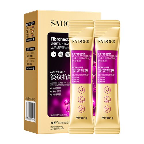 Маска для лица с фибронектином SADOER Fibronectin Light Lines Anti Wrinkle Mask 4г*20шт